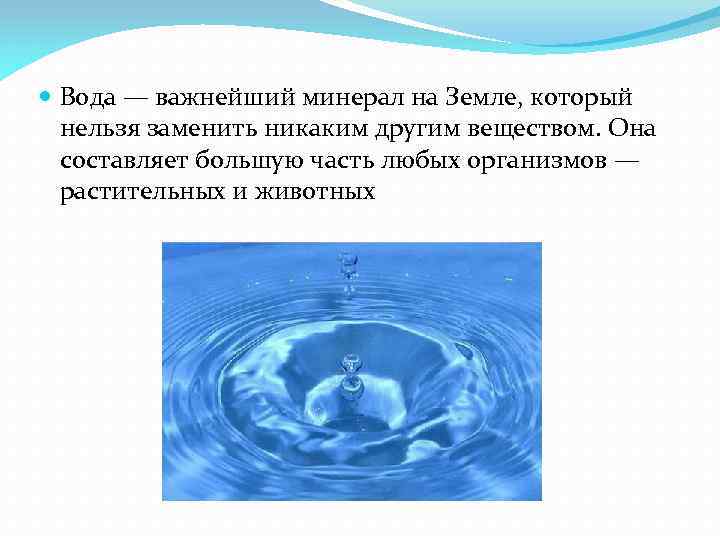 Антропогенное воздействие на гидросферу презентация