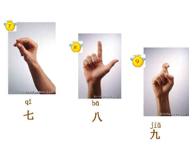 qī bā 七 八 jiǔ 九 