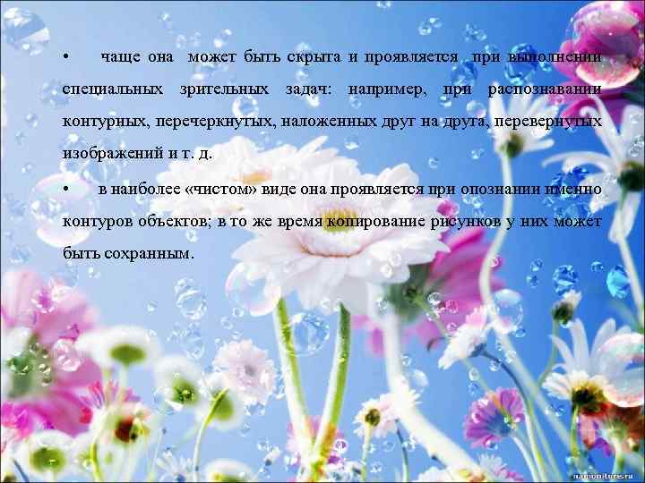  • чаще она может быть скрыта и проявляется при выполнении специальных зрительных задач: