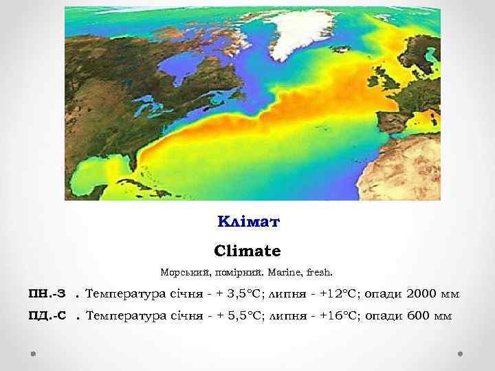 Клімат Climate Морський, помірний. Marine, fresh. ПН. -ЗХ. Температура січня - + 3, 5ºС;