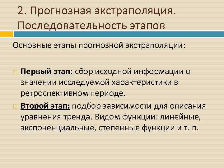 На каком этапе происходит сбор информации для проекта