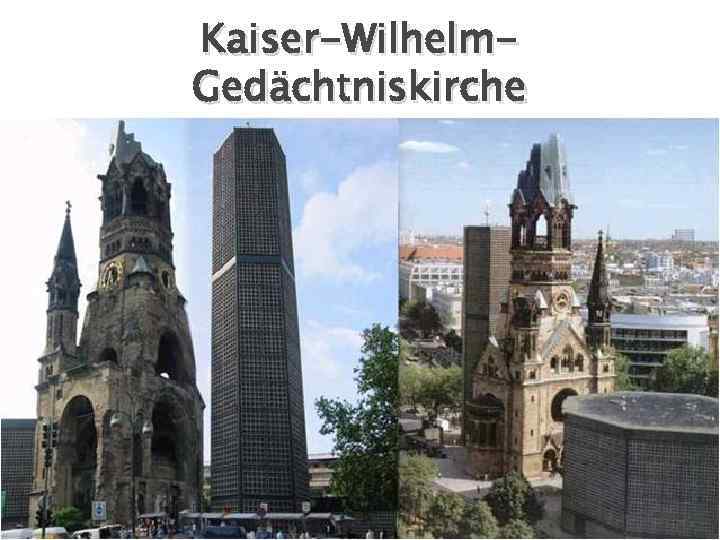 Kaiser-Wilhelm. Gedächtniskirchе 