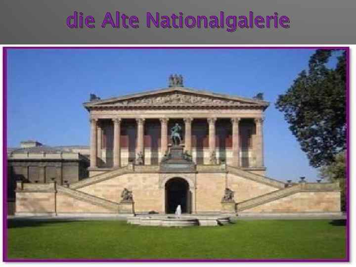 die Alte Nationalgalerie 