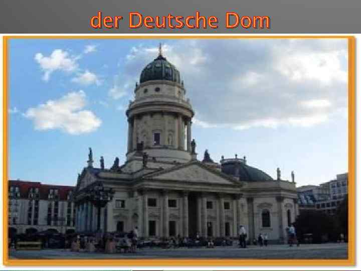 der Deutsche Dom 