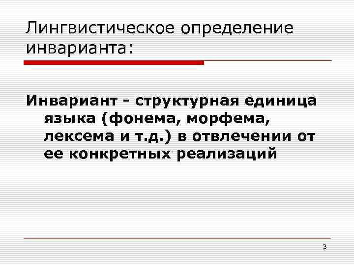 Языкознание определения. Лингвистическое измерение мировой политики. Американская лингвистика определение фонемы.