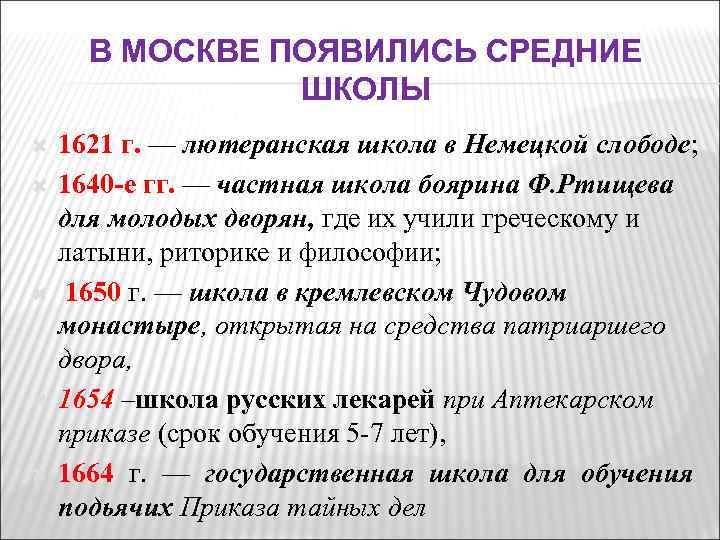 Культура россии в 17 веке план