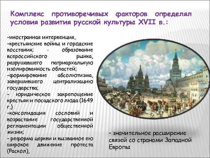 Художественная культура россии 18 века план