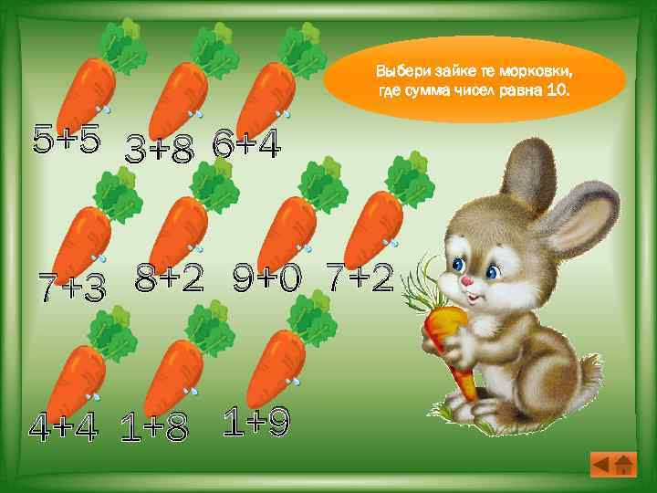 Зайчик решает. Задания для детей по математике с морковками. Морковки с примерами для дошкольников. Морковка задания для детей. Карточки с зайчатами и морковкой.