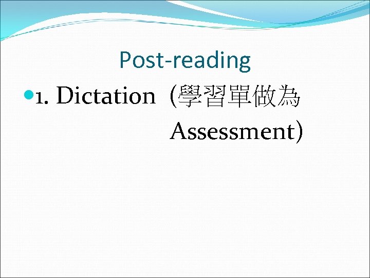 Post-reading 1. Dictation (學習單做為 　　　　　　Assessment) 
