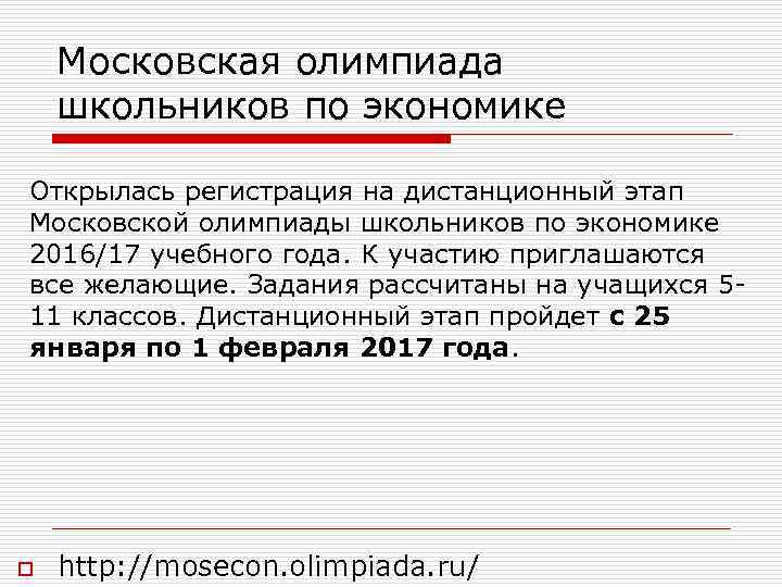 Мош филология 2024 ответы