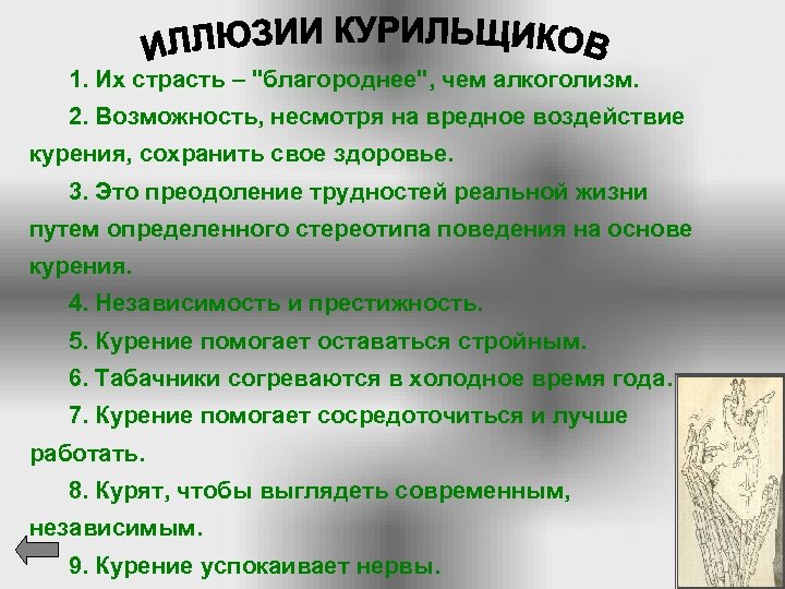 1. Их страсть – 