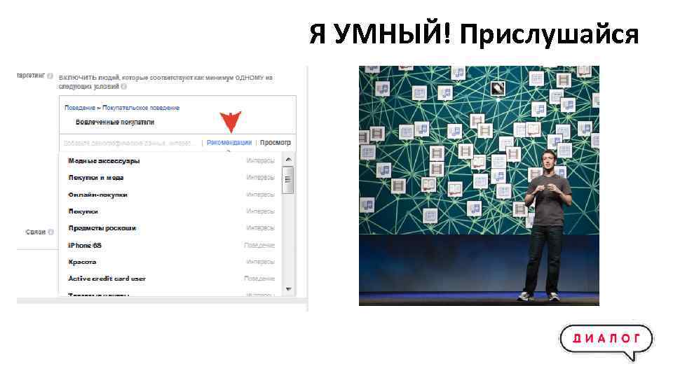 Я УМНЫЙ! Прислушайся Геометрия Иркутск. Facebook. Просмотры видео. Цель: Просмотры видео. 