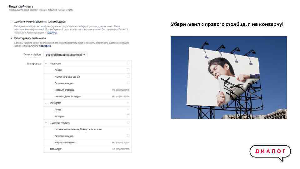 Убери меня с правого столбца, я не конверчу! Геометрия Иркутск. Facebook. Просмотры видео. Цель: