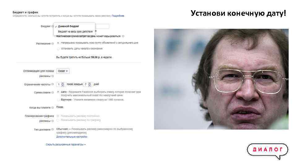 Установи конечную дату! Геометрия Иркутск. Facebook. Просмотры видео. Цель: Просмотры видео. 