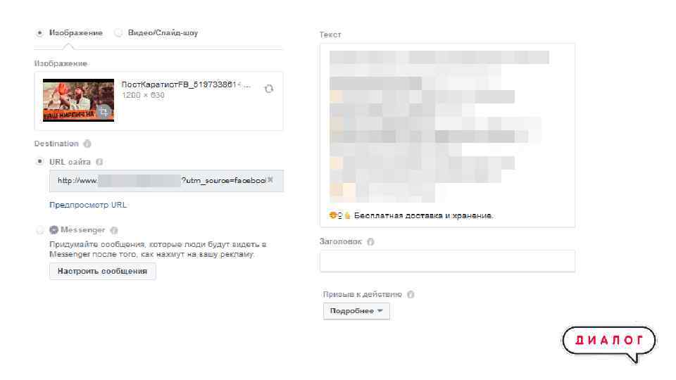Геометрия Иркутск. Facebook. Просмотры видео. Цель: Просмотры видео. 