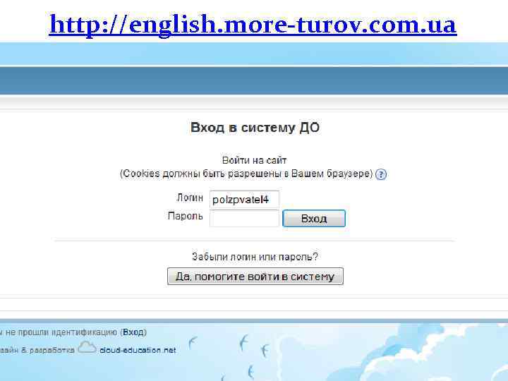 http: //english. more-turov. com. ua 