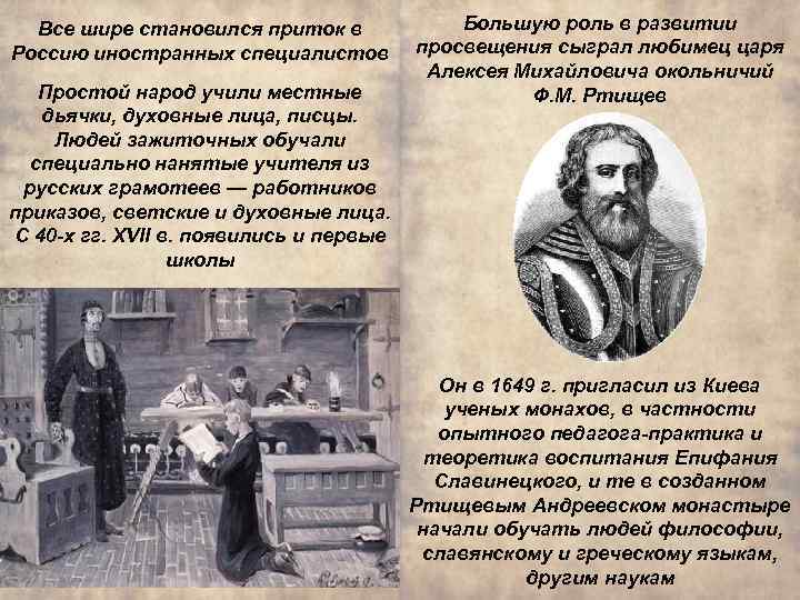 Окольничий это. Окольничие это в истории. Окольничие 16 века. Окольничий это кто. Окольничий в 16 веке это.