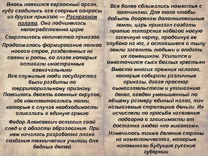 Вновь появился верховный орган, Все более сближались поместья с куда сходились все спорные вопросы