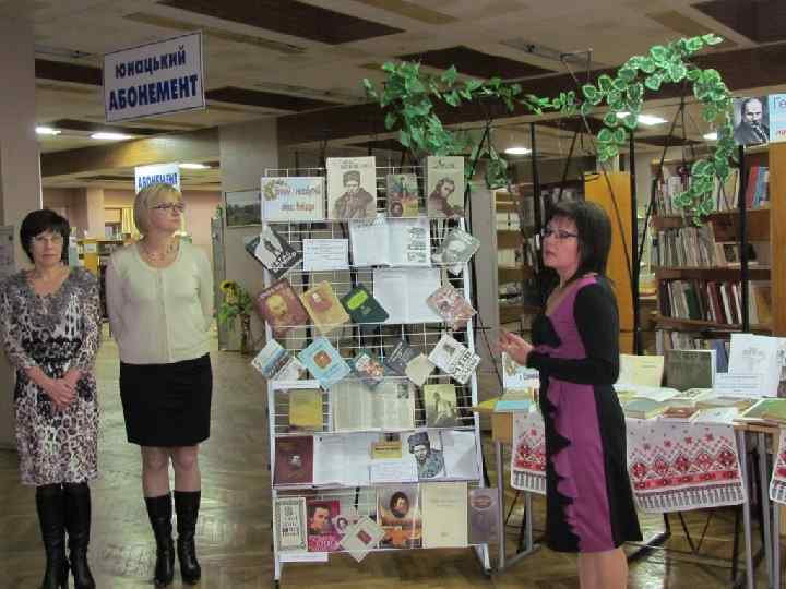 2014 р. є особливим, адже в цьому році укріїнці відзначають 200 -ту річницю народження