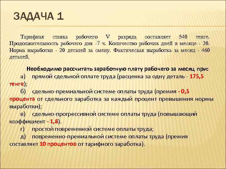 Сколько сотрудников должны обработать согласно плану более 120 деталей