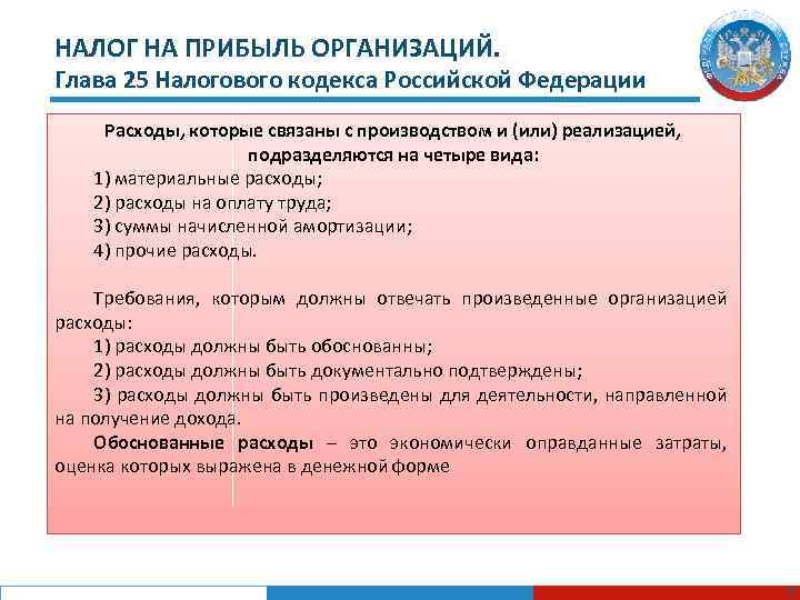 Доход налоговых инспекторов