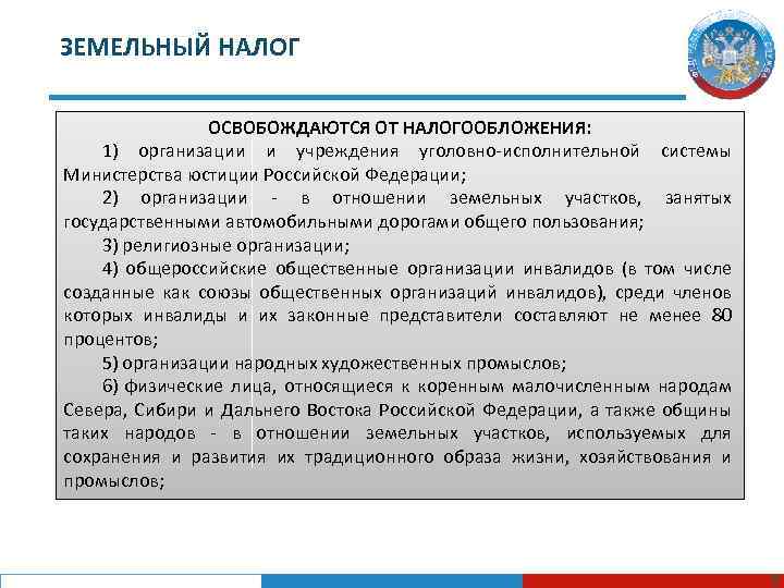 Налоговый инспектор презентация