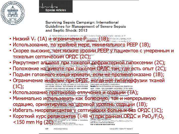  • Низкий VT (1 A) и ограничение Рplateau (1 B); • Использование, по