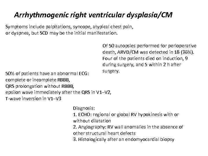 Arrhythmogenic right ventricular dysplasia/CM Symptoms include palpitations, syncope, atypical chest pain, or dyspnea, but