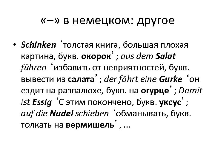 Большая полукруглая картина 7 букв сканворд