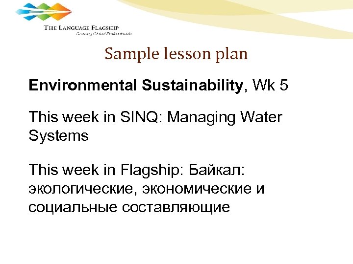 Sample lesson plan Environmental Sustainability, Wk 5 This week in SINQ: Managing Water Systems