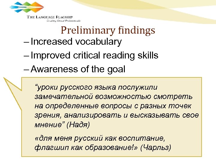 Preliminary findings – Increased vocabulary – Improved critical reading skills – Awareness of the