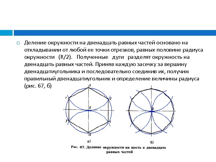 Разделить фото на равные части