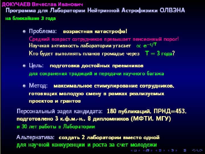 ДОКУЧАЕВ Вячеслав Иванович 