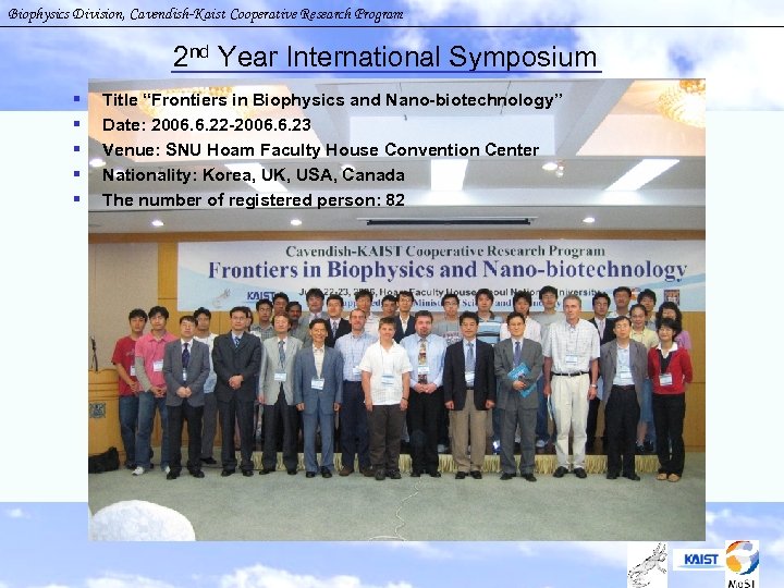 Biophysics Division, Cavendish-Kaist Cooperative Research Program 2 nd Year International Symposium § § §