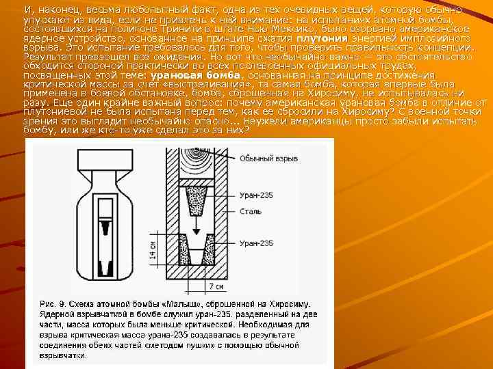  И, наконец, весьма любопытный факт, одна из тех очевидных вещей, которую обычно упускают