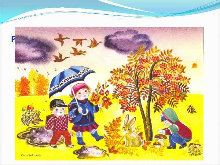 Рассказ по сюжетной картине 