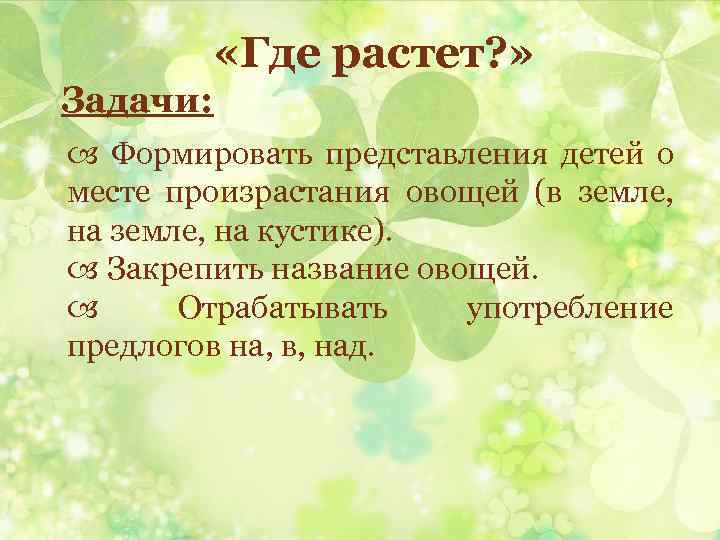 Растущих задач