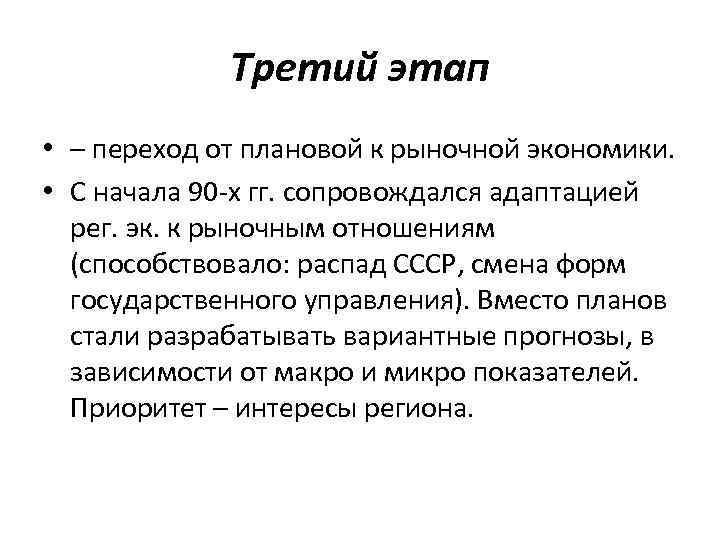 Переход от плановой к рыночной экономике казахстана презентация