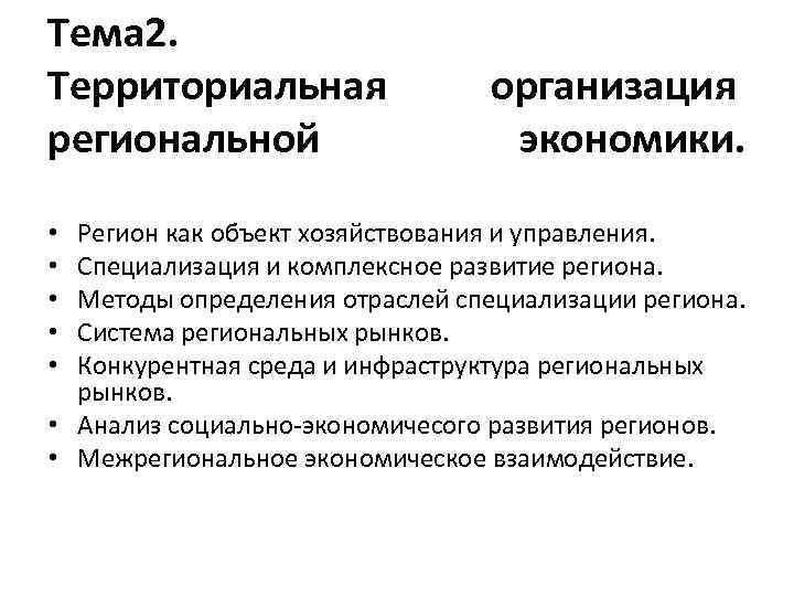 Взаимосвязь экономических систем схема натуральное хозяйство конкурентная рыночная экономика