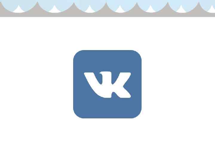 Работа с социальной сетью «Вконтакте» 