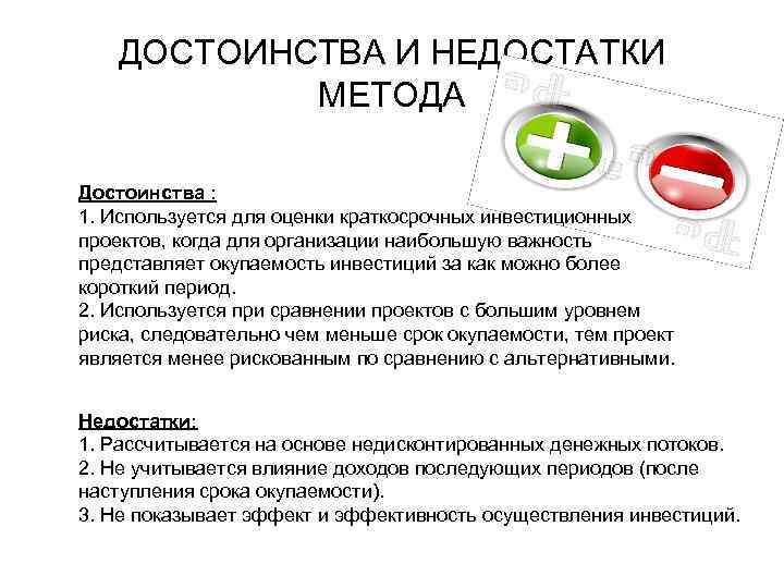 Преимущества и недостатки метода проектов методика реализации проектной деятельности