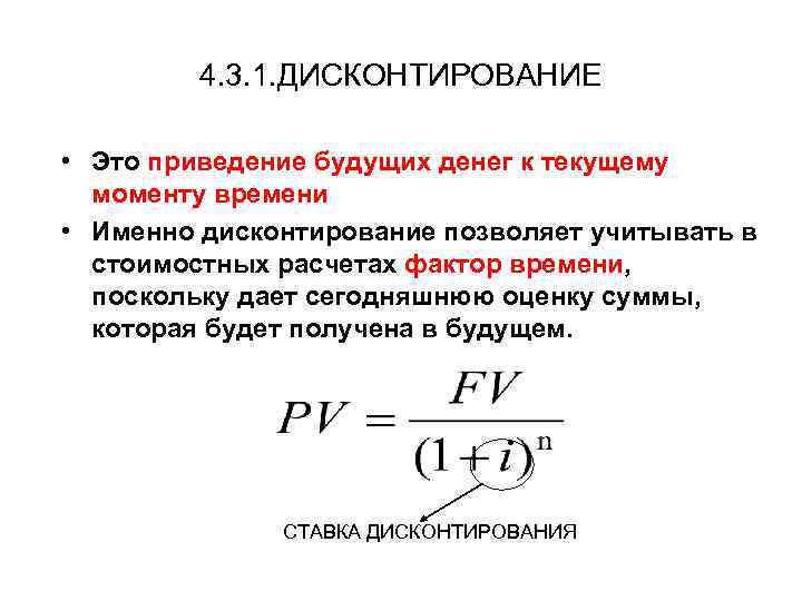 Коэффициенты дисконтирования по годам