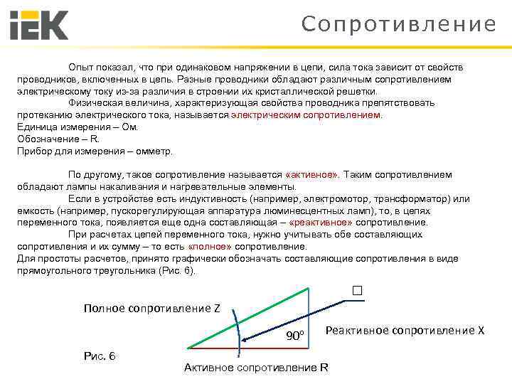 Составляющие сопротивления