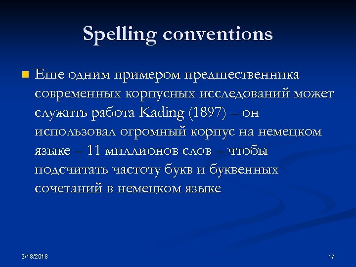 Spelling conventions n Еще одним примером предшественника современных корпусных исследований может служить работа Kading