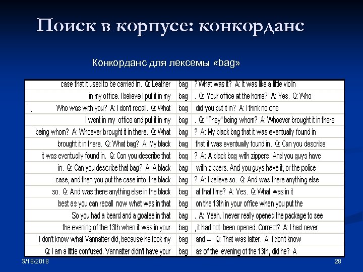 Поиск в корпусе: конкорданс Конкорданс для лексемы «bag» 3/18/2018 28 