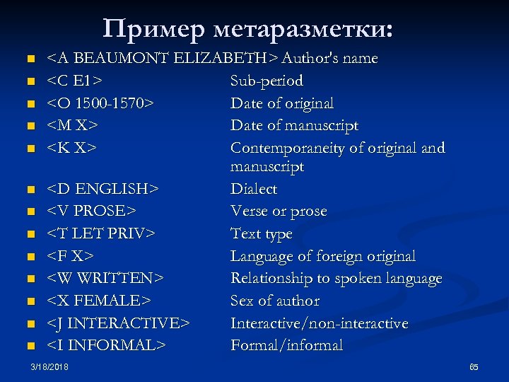 Пример метаразметки: n n n n <A BEAUMONT ELIZABETH> Author's name <C E 1>