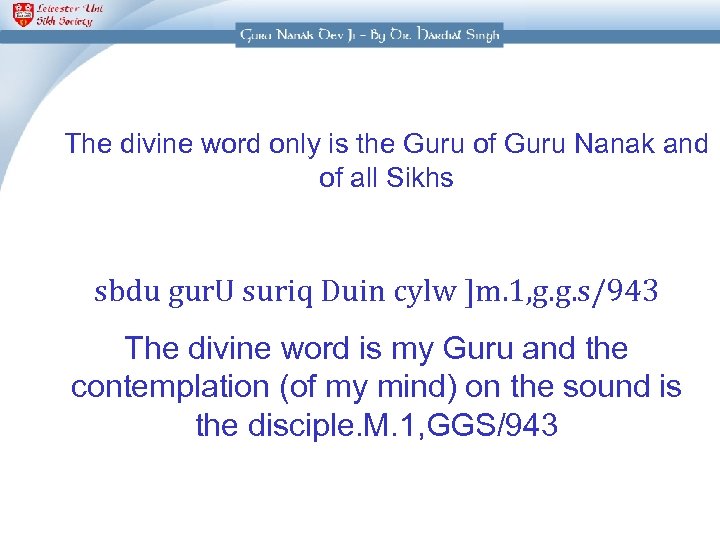 The divine word only is the Guru of Guru Nanak and of all Sikhs