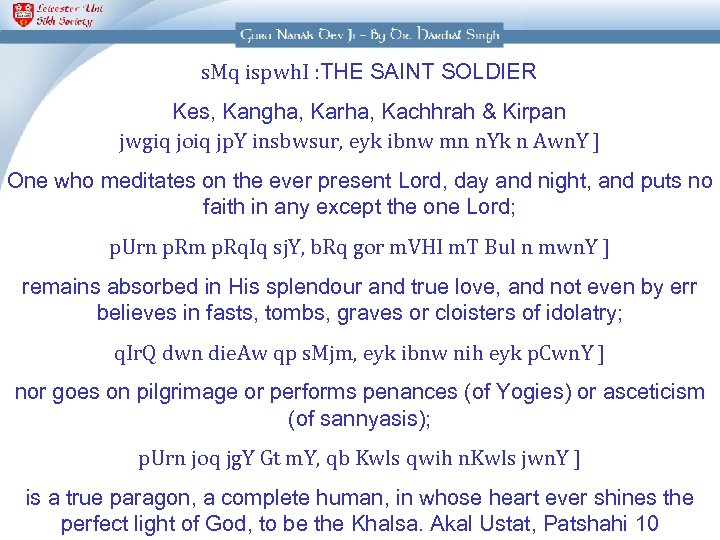 s. Mq ispwh. I : THE SAINT SOLDIER Kes, Kangha, Karha, Kachhrah & Kirpan