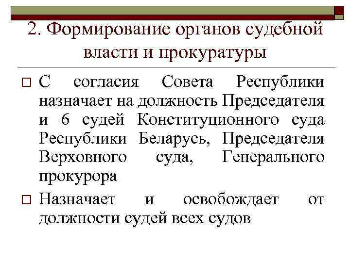 План судебная власть и прокуратура в рф