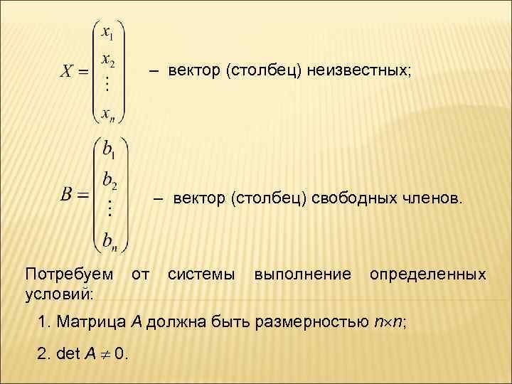 Дайте определение столбца